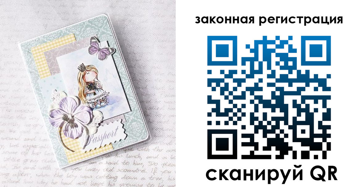 прописка штамп в Волгограде