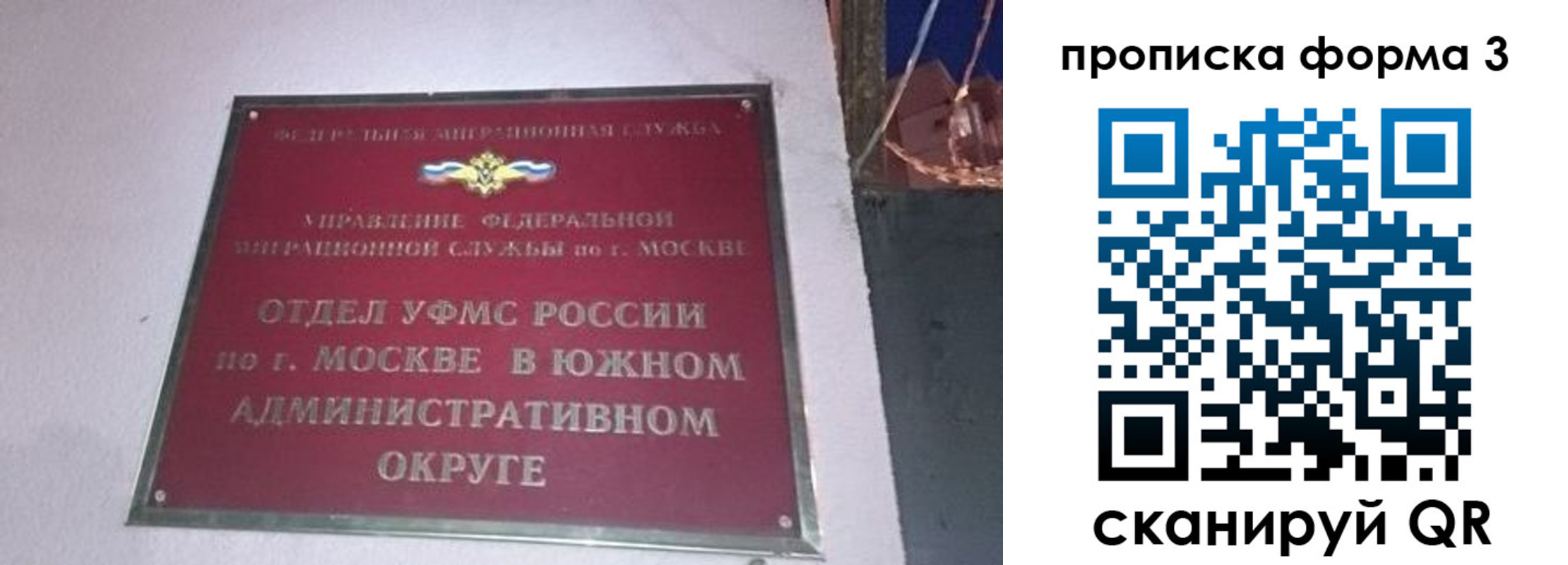 временная регистрация законно в Волгограде
