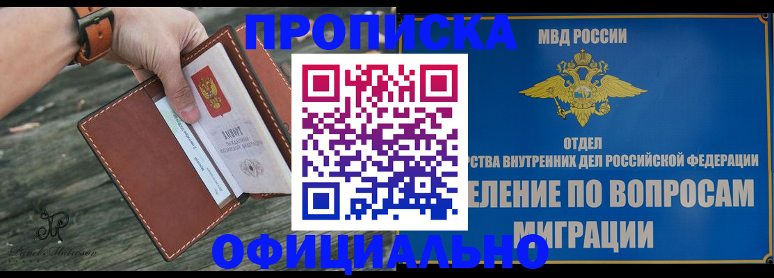 временная регистрация 2025 в Волгограде