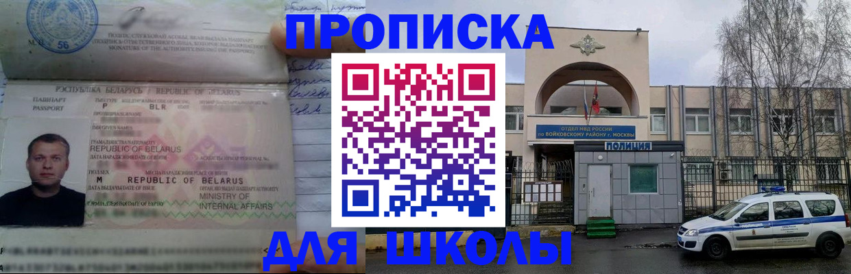 временная регистрация в квартире в Волгограде